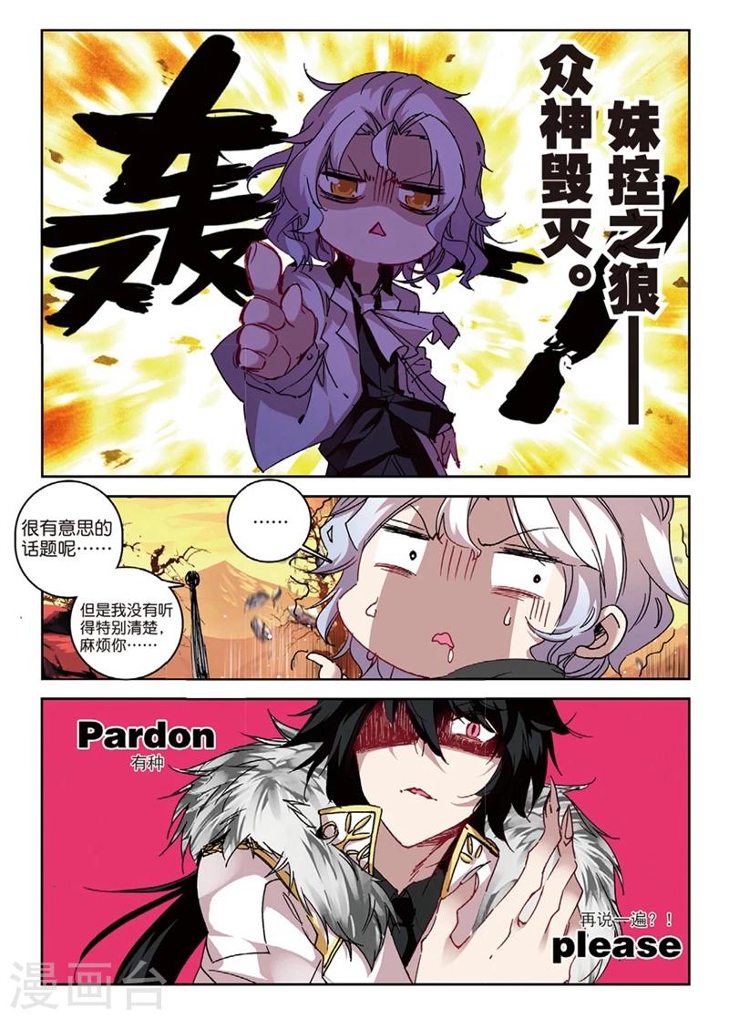第149话 妹与狼1-第182话