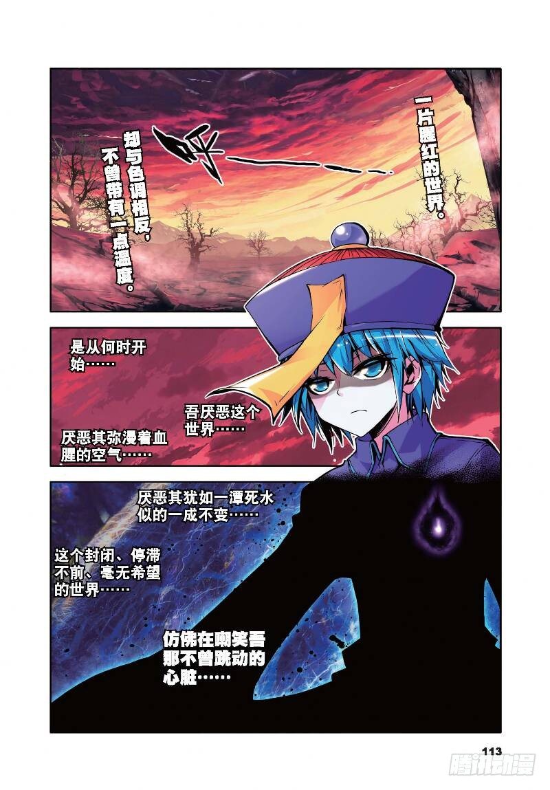 11 玄魁传（上）-第32话