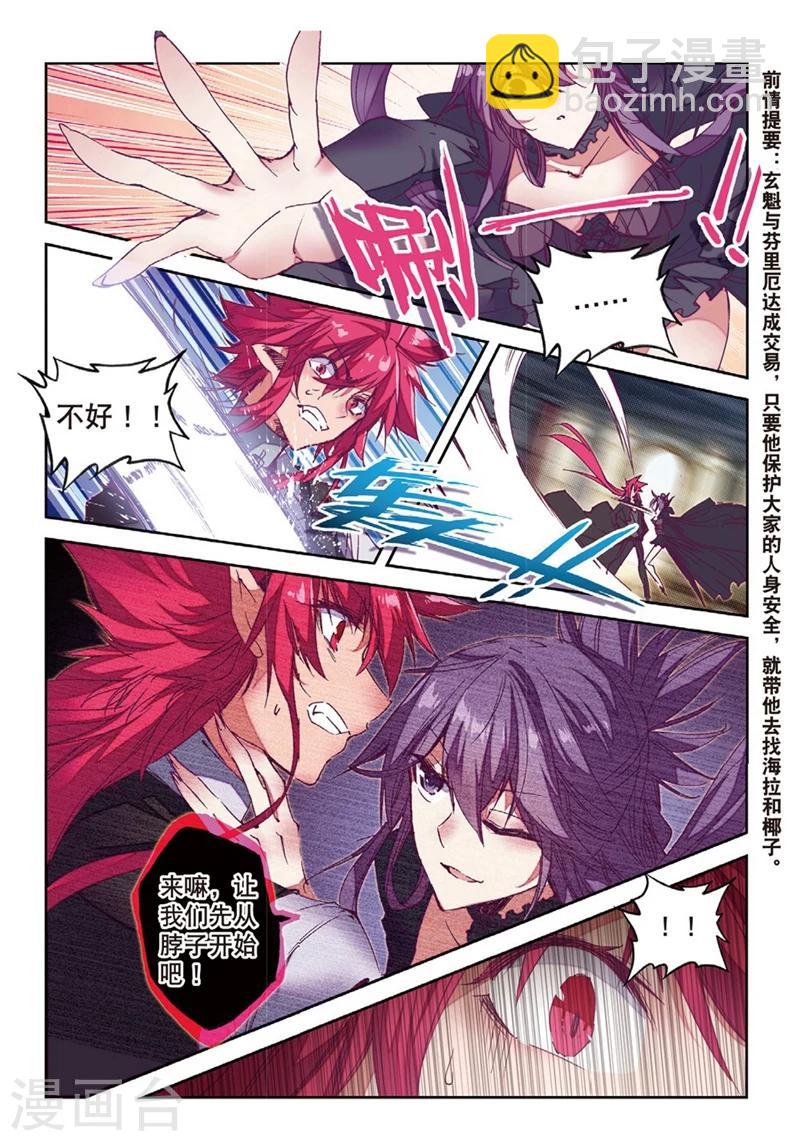 第151话 当然是选择原谅她啊1-第184话