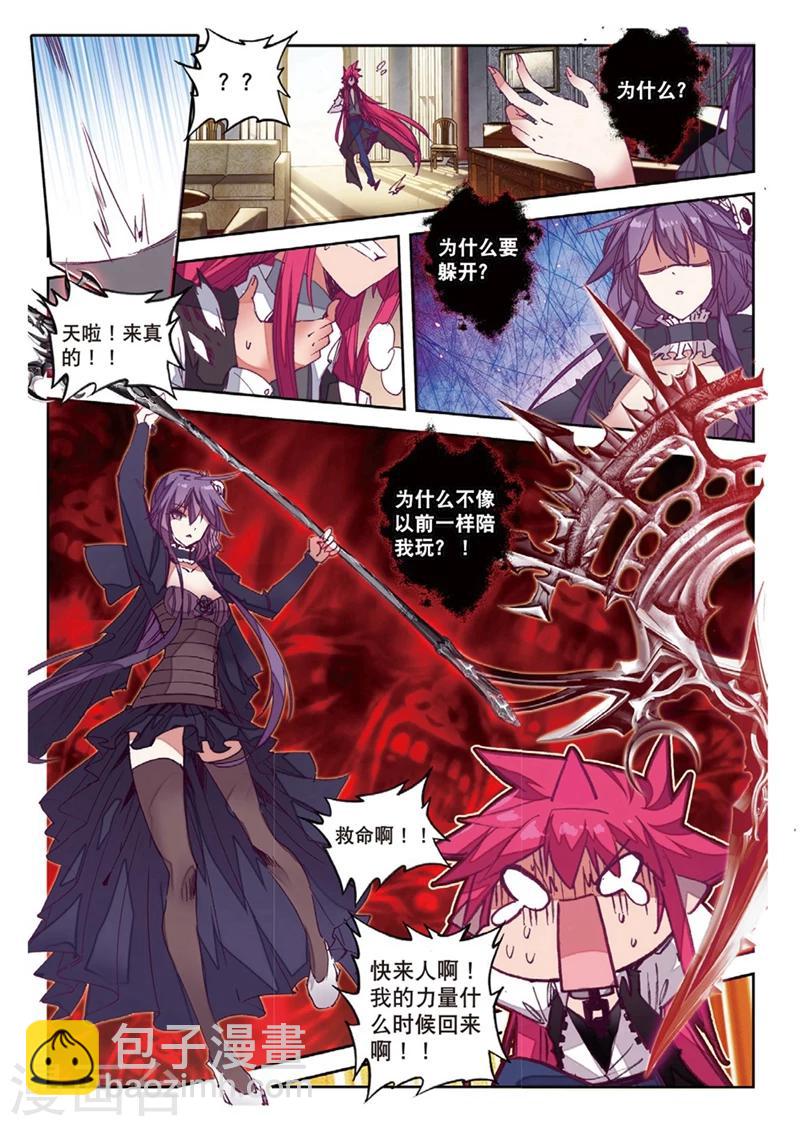 第151话 当然是选择原谅她啊1-第184话