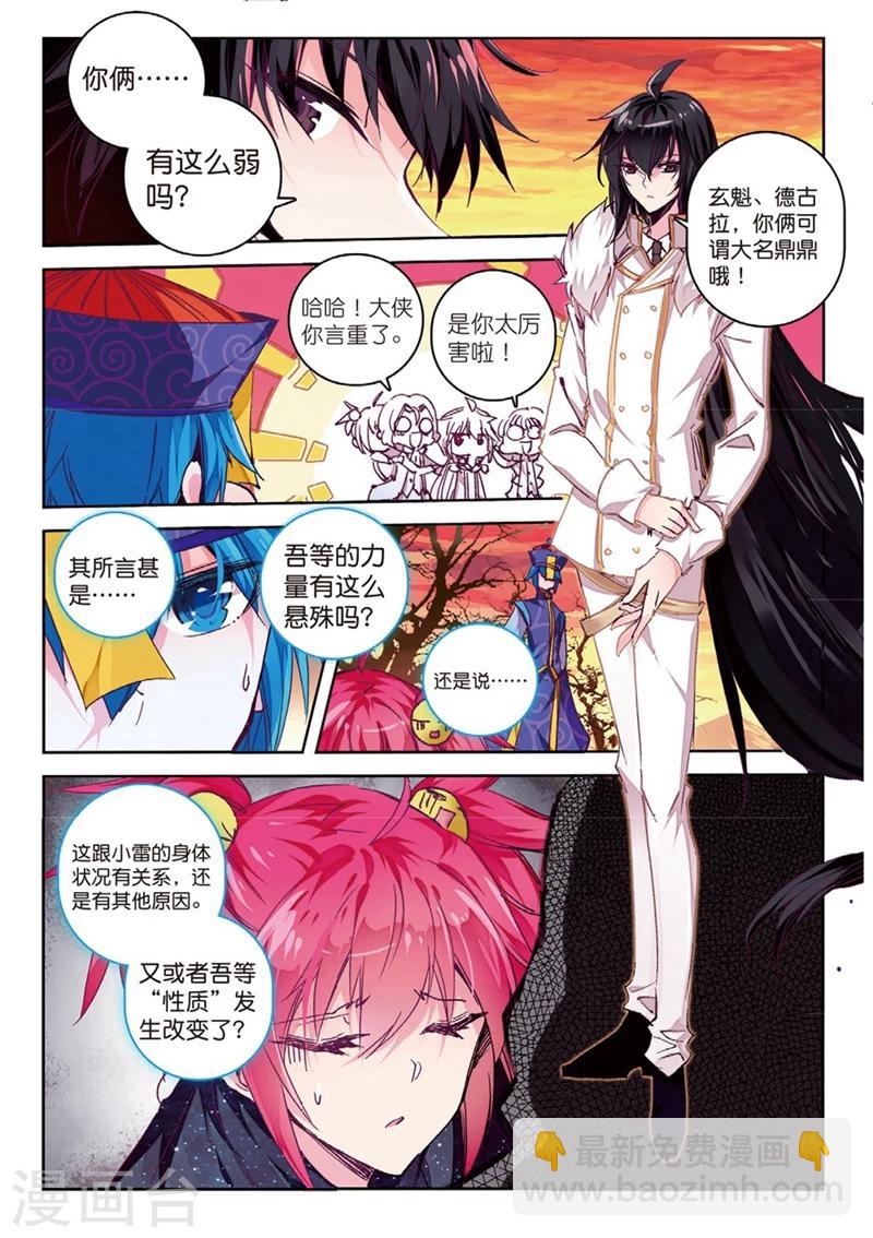 第151话 当然是选择原谅她啊1-第184话