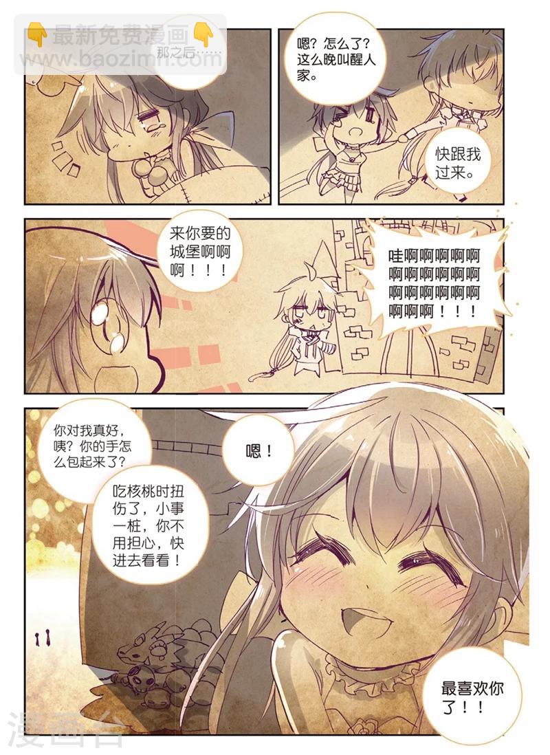 第151话 当然是选择原谅她啊1-第184话