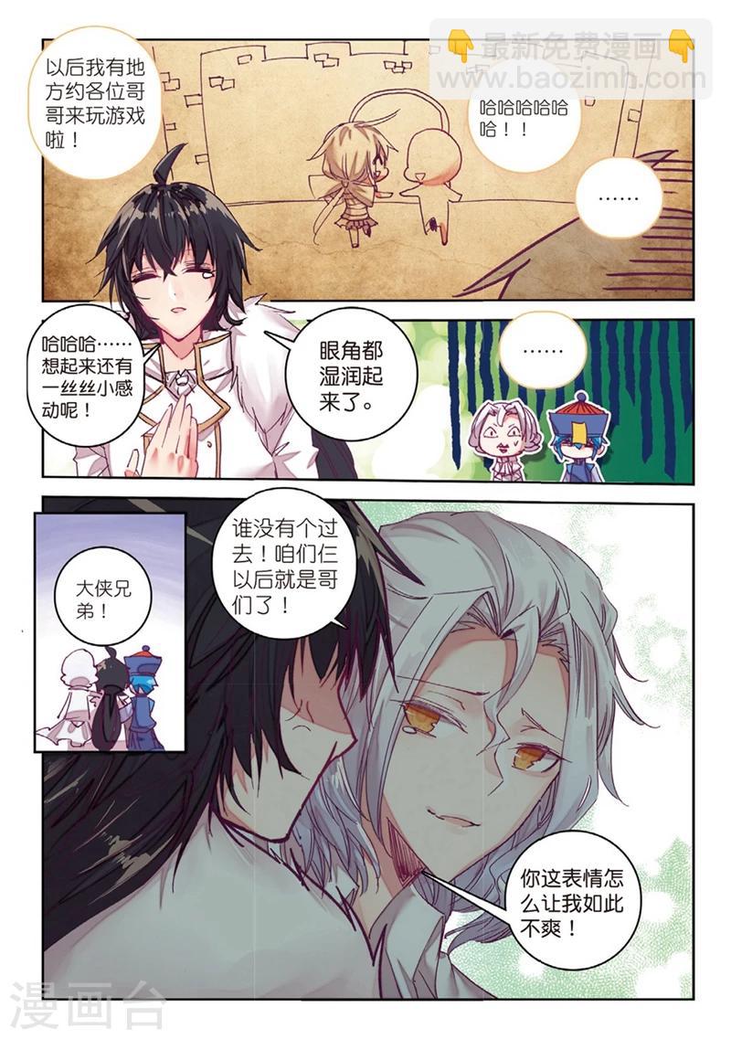 第151话 当然是选择原谅她啊1-第184话