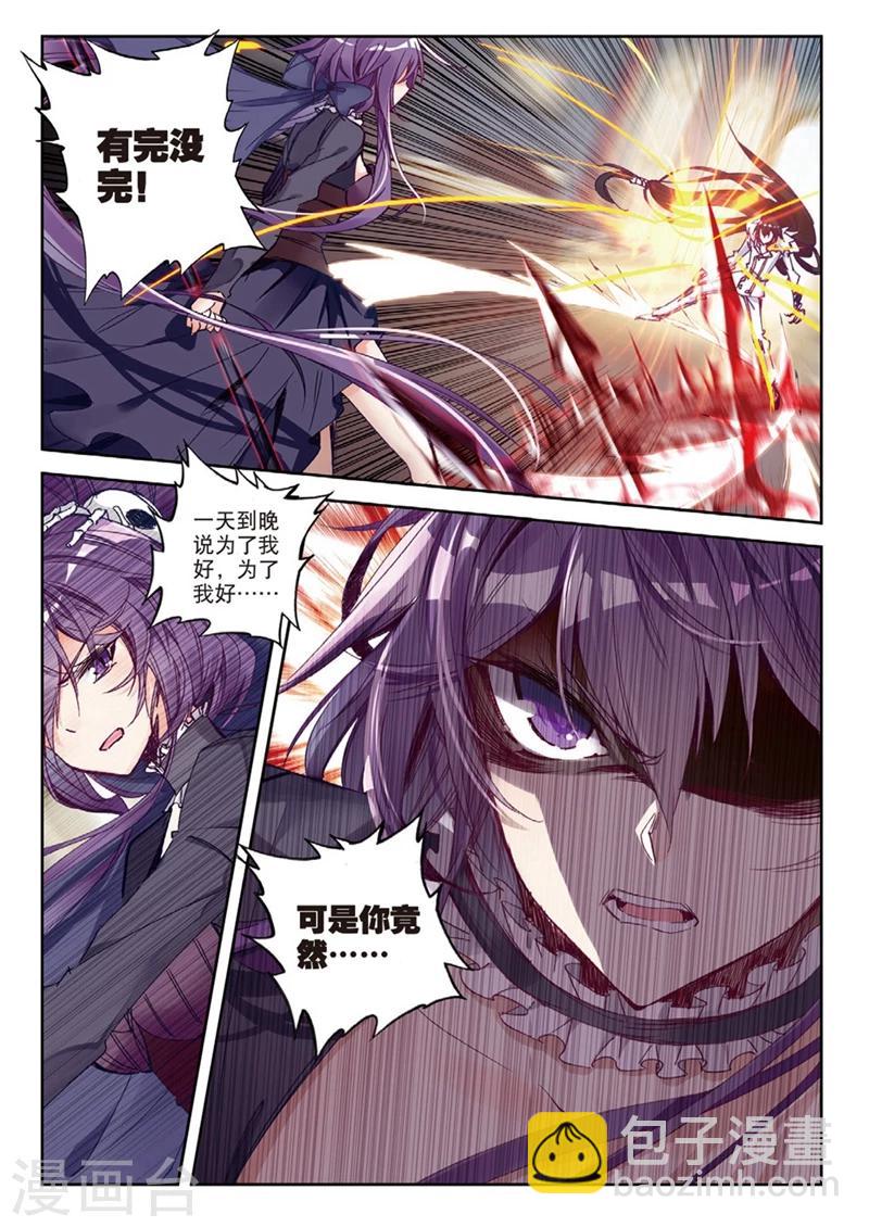第153话 绿狼1-第186话