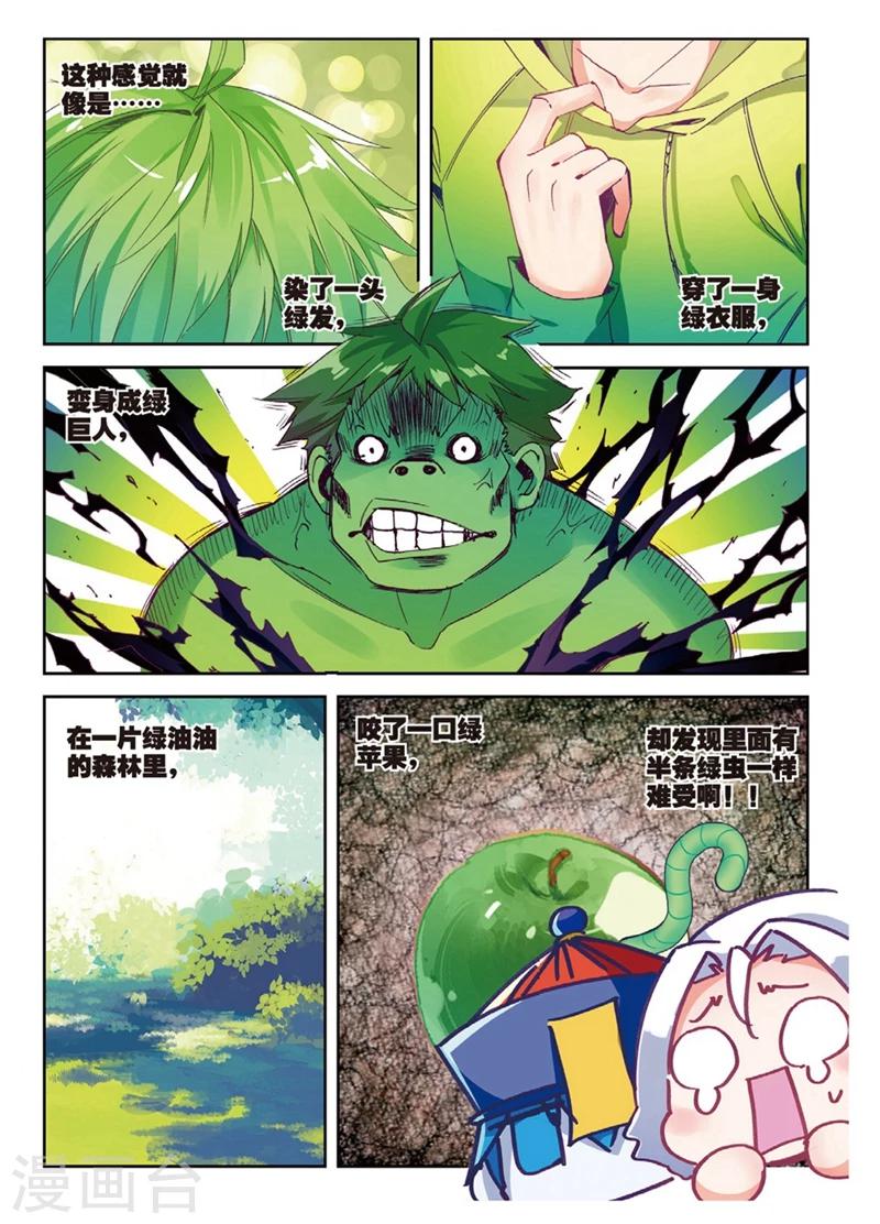 第153话 绿狼1-第186话