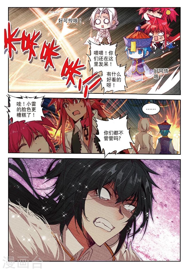 第153话 绿狼1-第186话