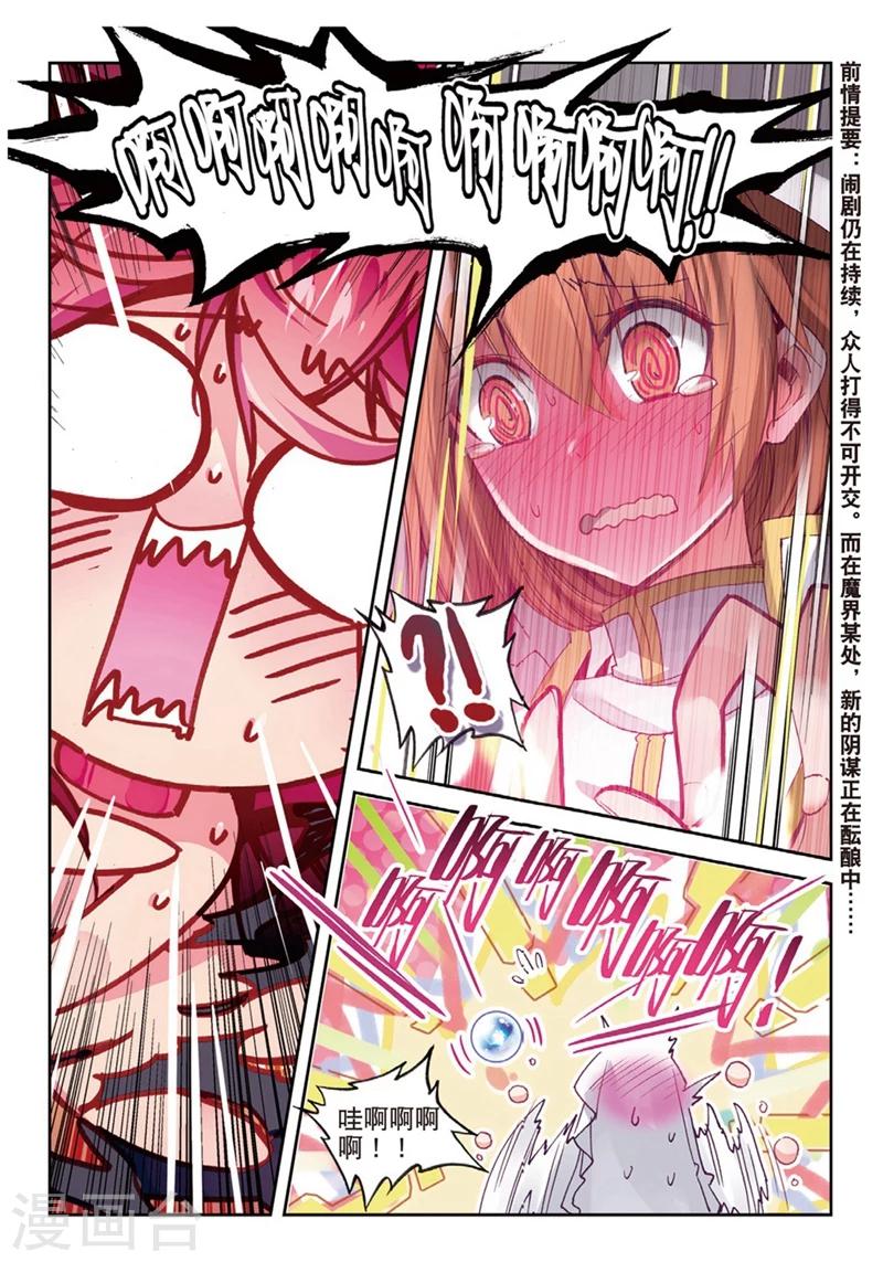 第155话 历史记录记得要清理啊-第188话