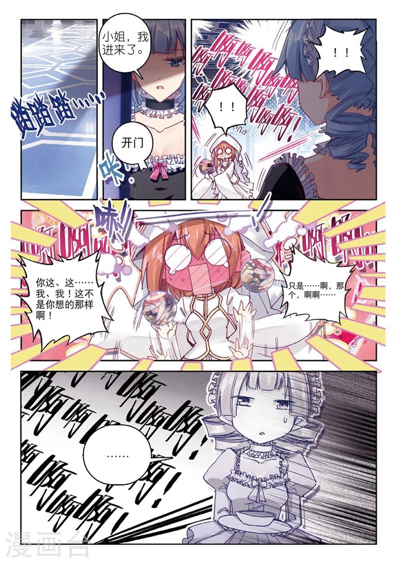 第155话 历史记录记得要清理啊-第188话
