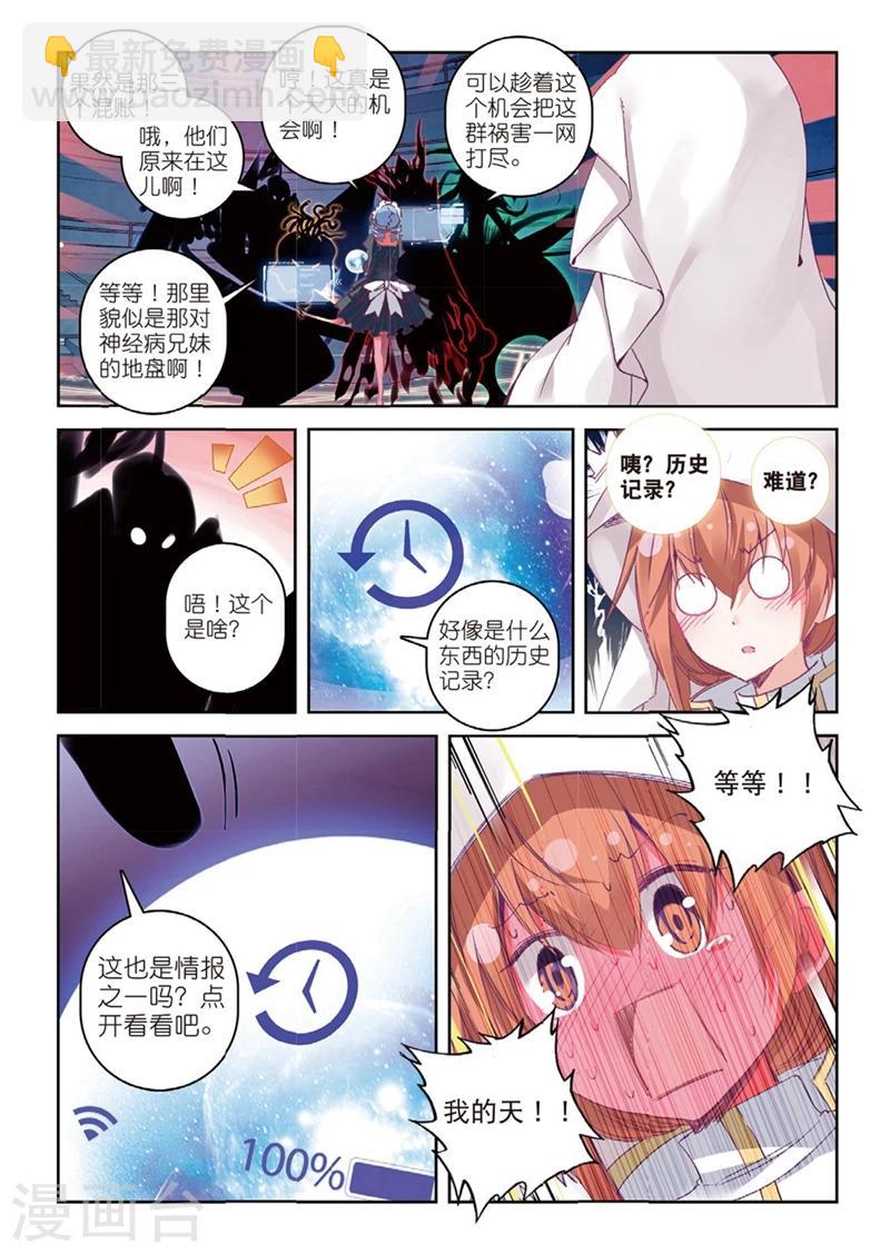 第155话 历史记录记得要清理啊-第188话