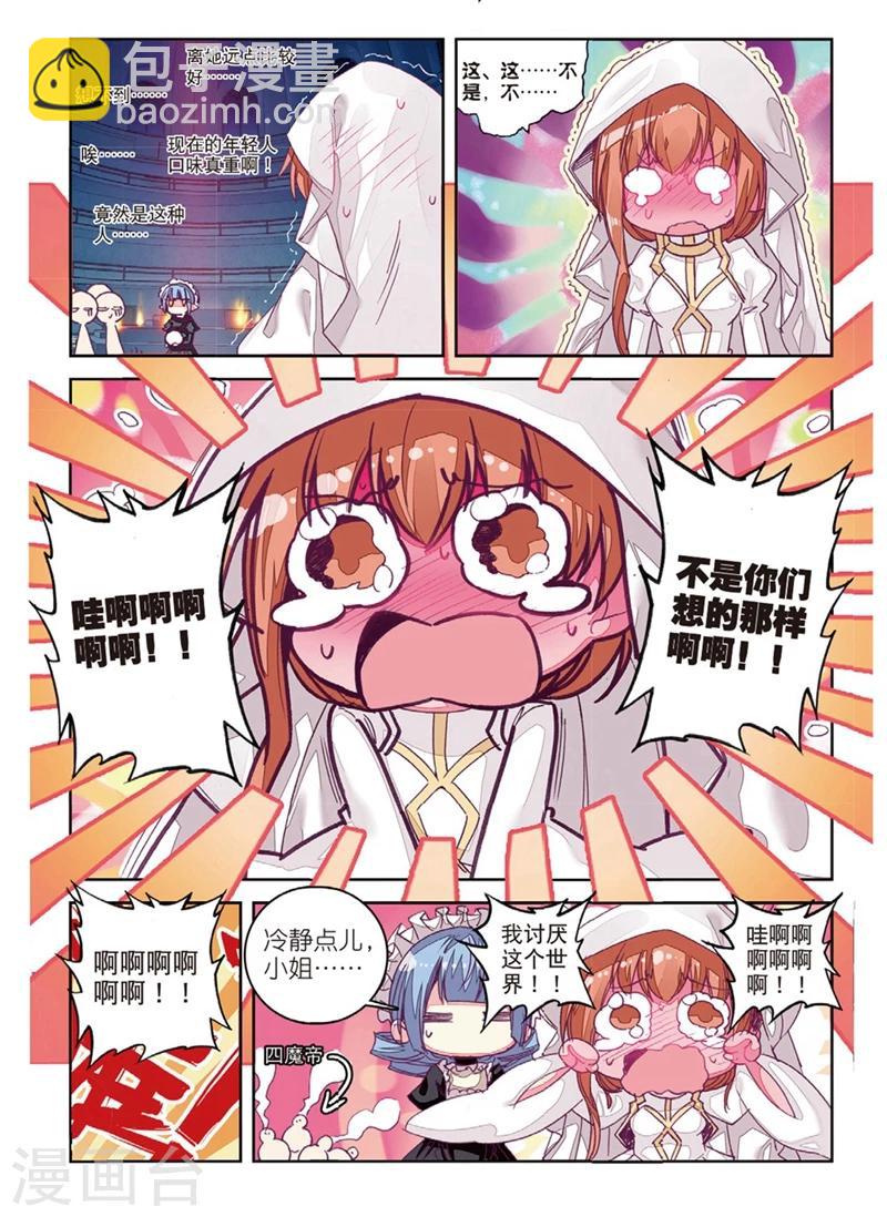 第155话 历史记录记得要清理啊-第188话