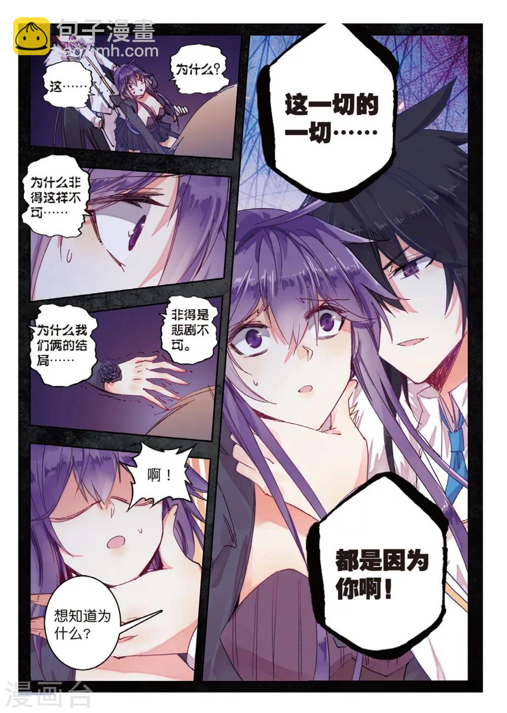 第157话 海拉的视角-第190话