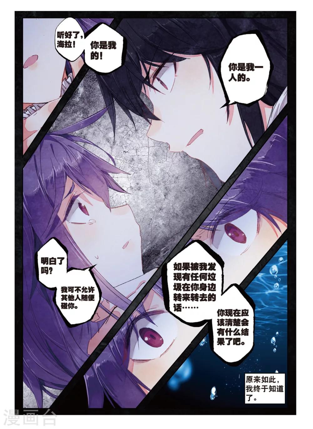 第157话 海拉的视角-第190话