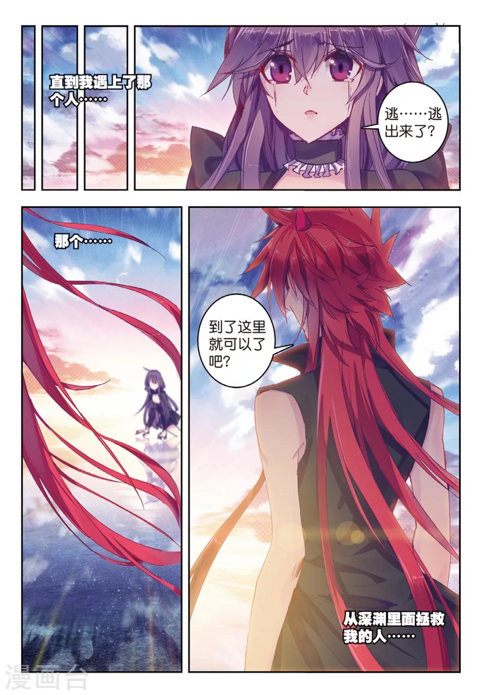 第157话 海拉的视角-第190话