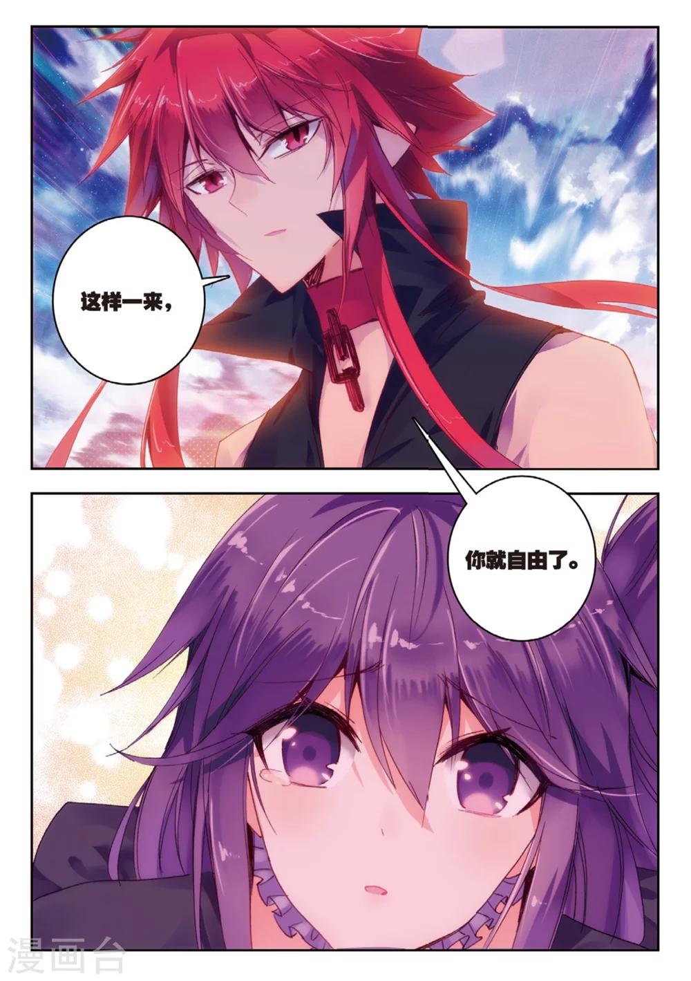 第157话 海拉的视角-第190话