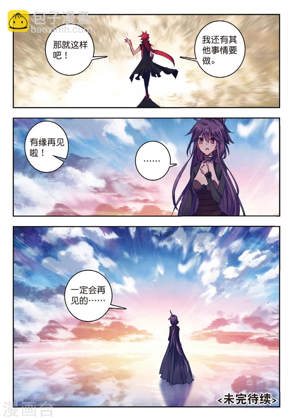 第157话 海拉的视角-第190话