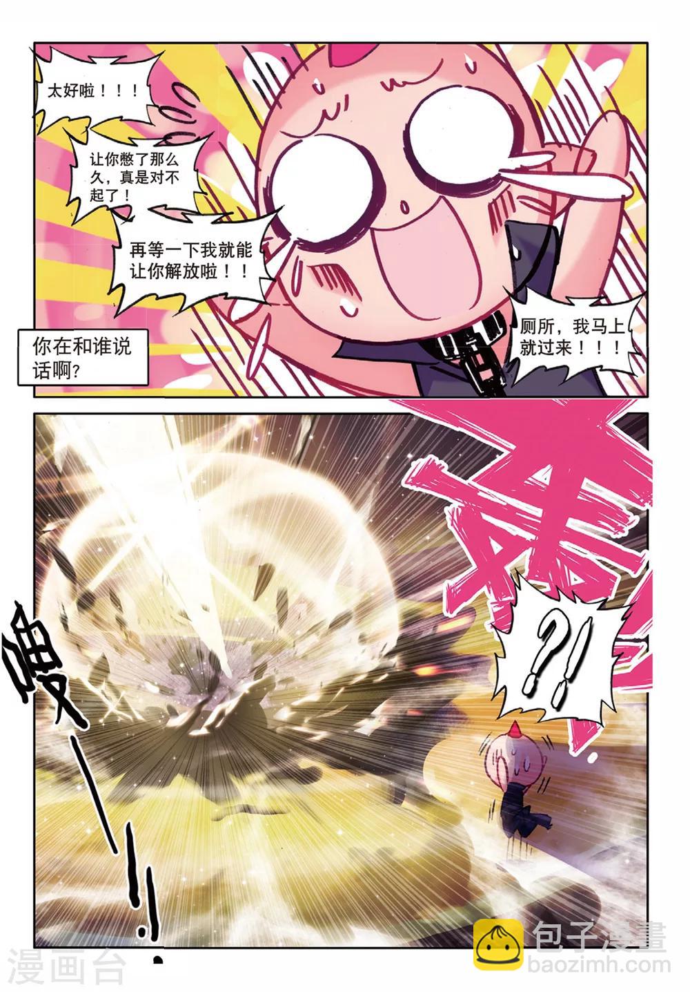 第159话 椰子的视角1-第192话