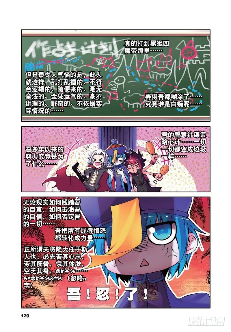 11 玄魁传（下）-第34话