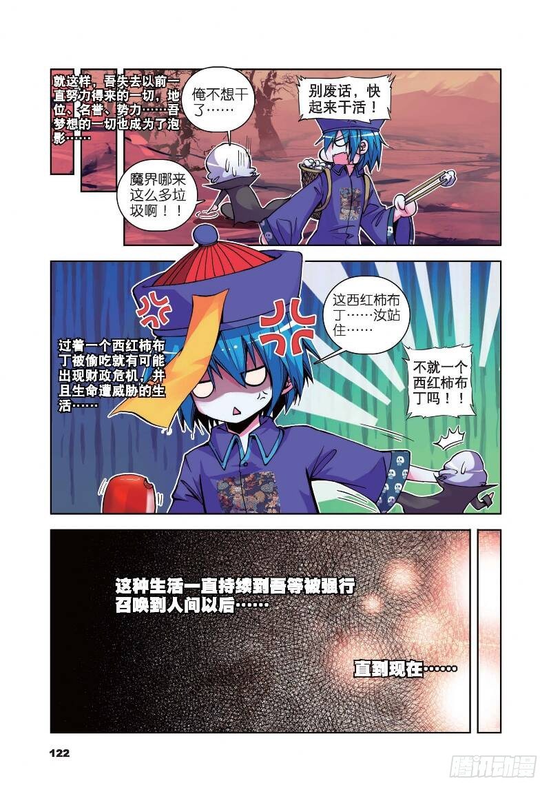 11 玄魁传（下）-第34话