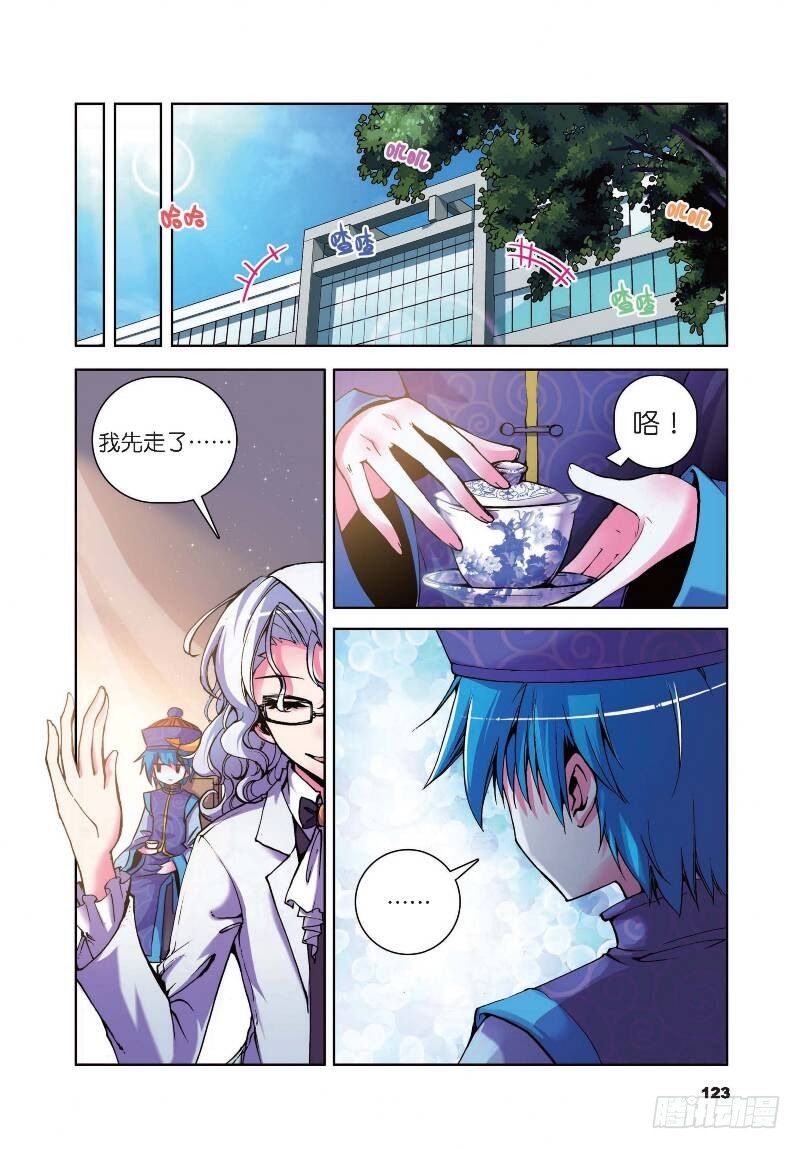 11 玄魁传（下）-第34话