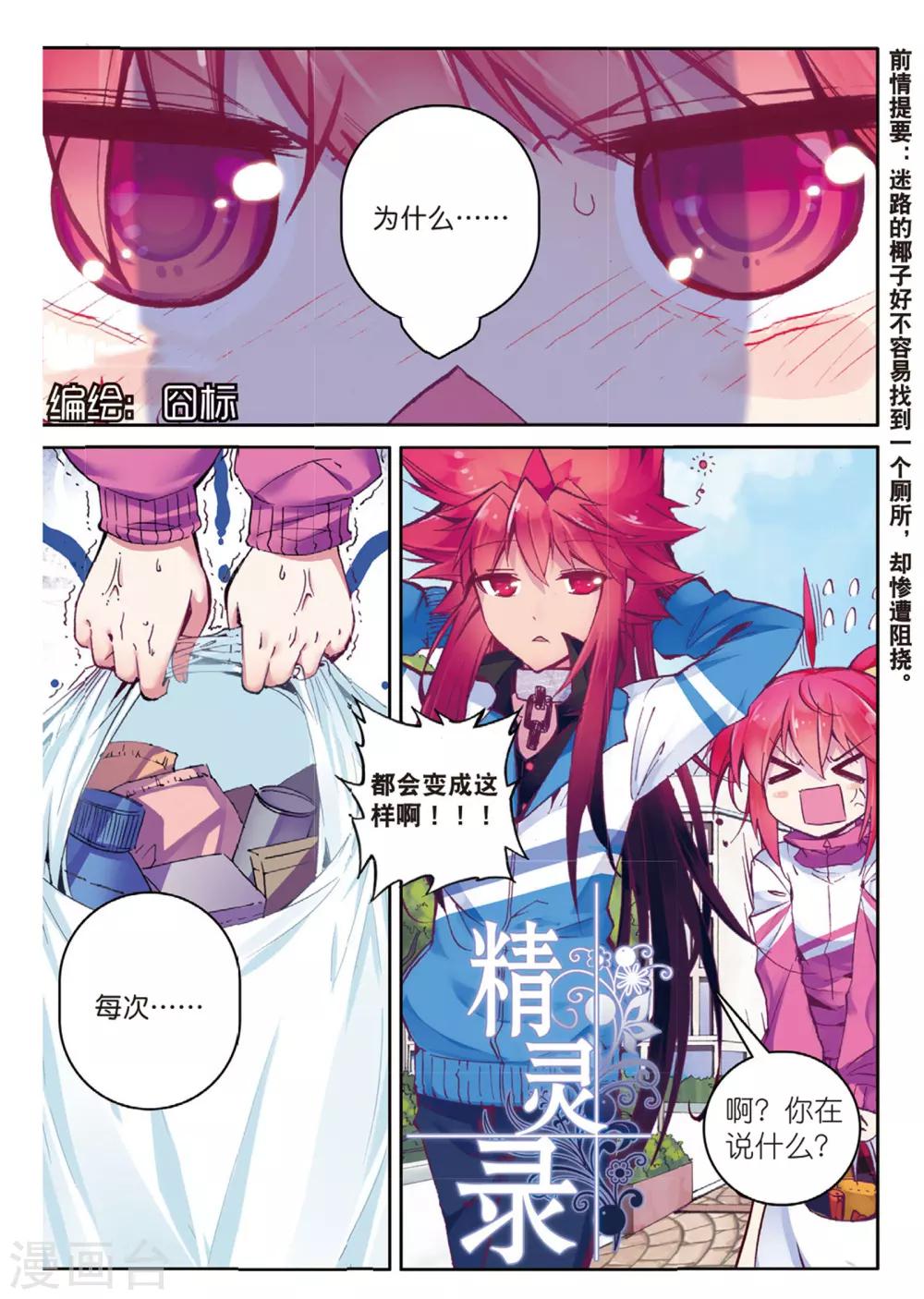 第161话 令人心跳的女仆餐馆1-第194话