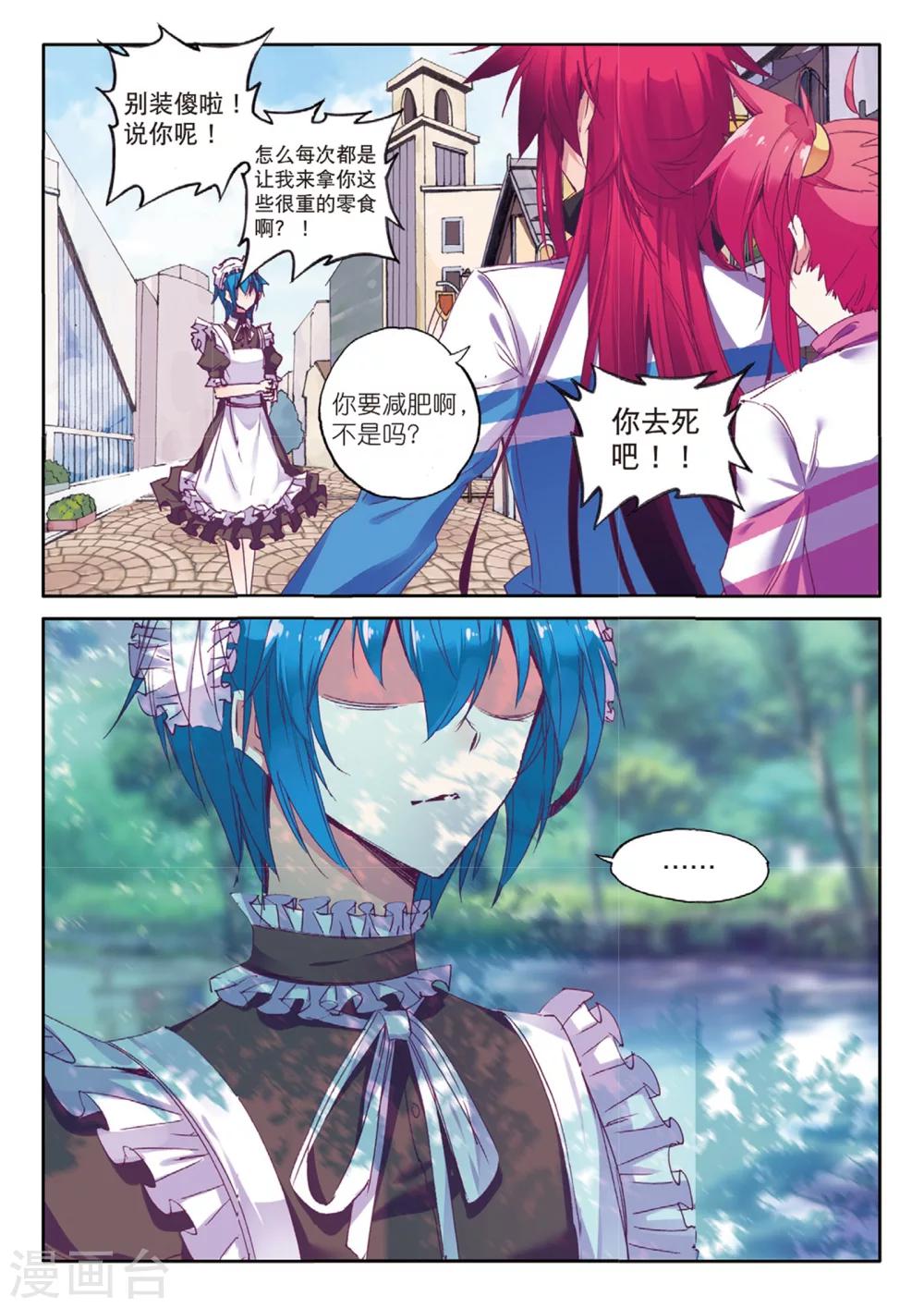 第161话 令人心跳的女仆餐馆1-第194话