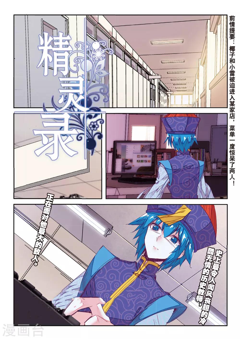 第163话 一生之敌1-第196话