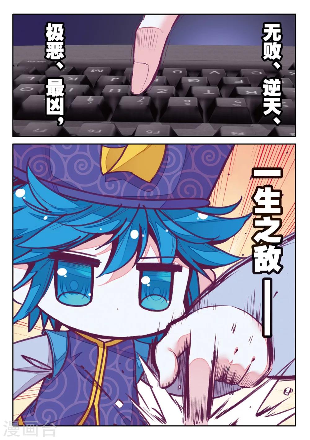 第163话 一生之敌1-第196话