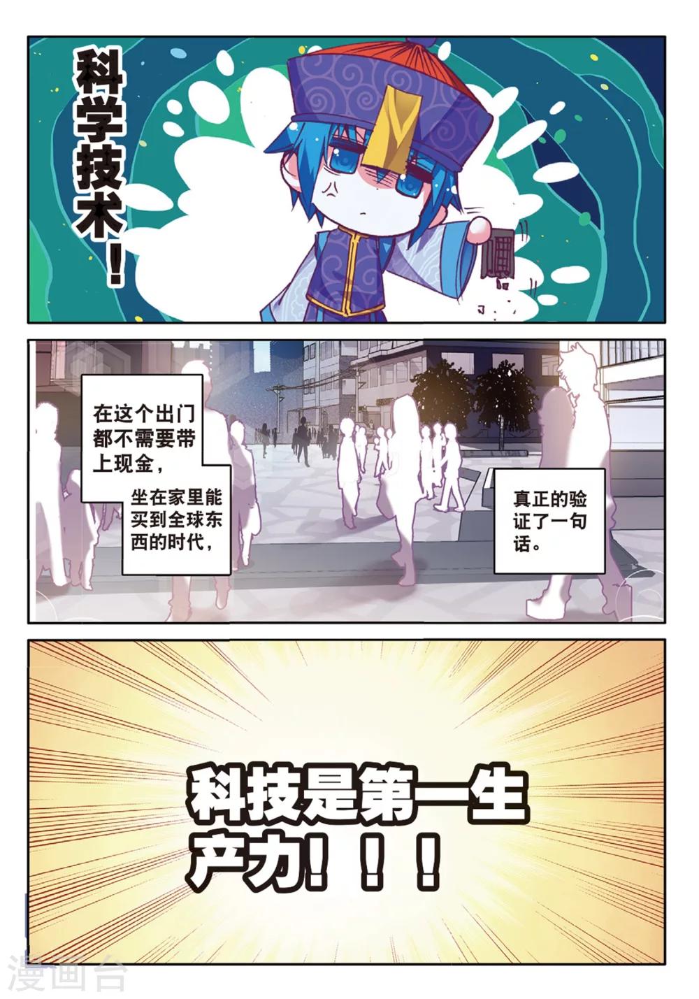 第163话 一生之敌1-第196话