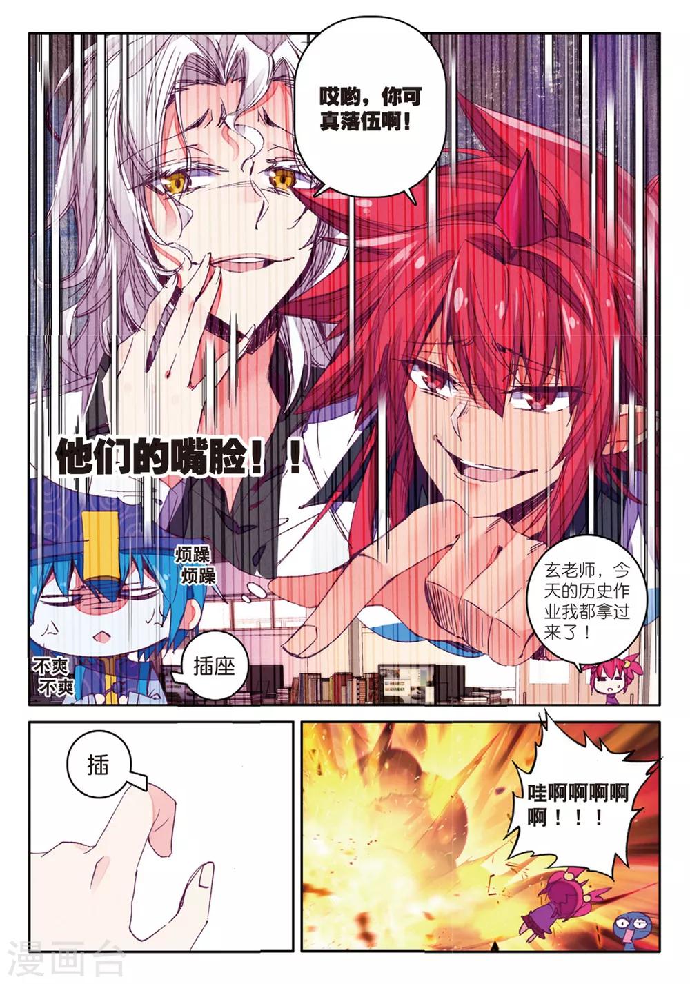 第163话 一生之敌1-第196话