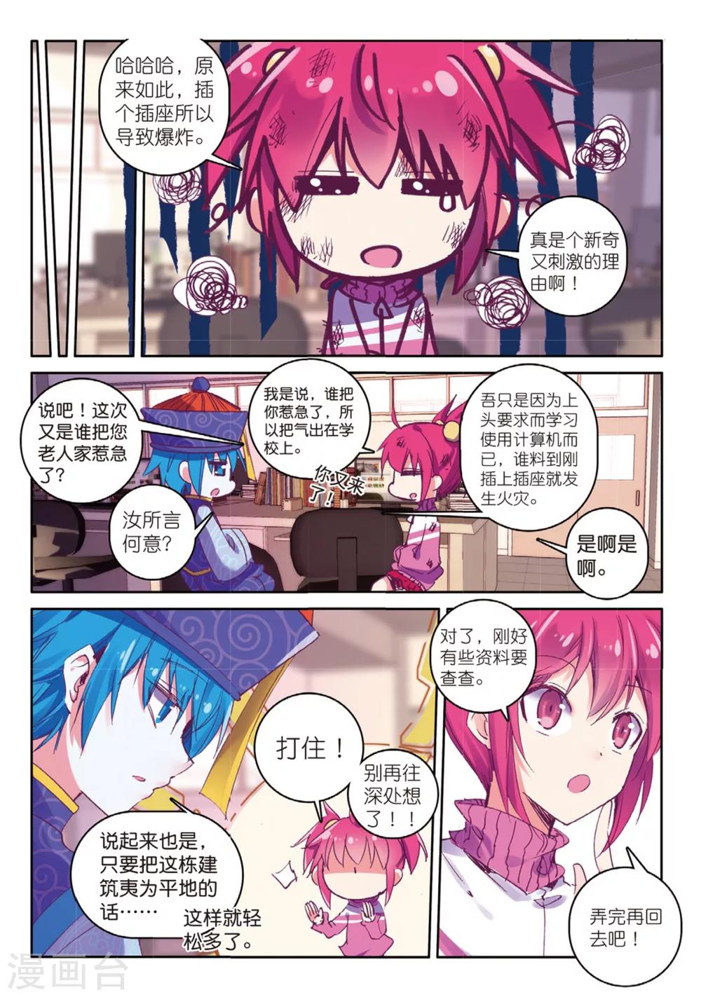 第163话 一生之敌1-第196话