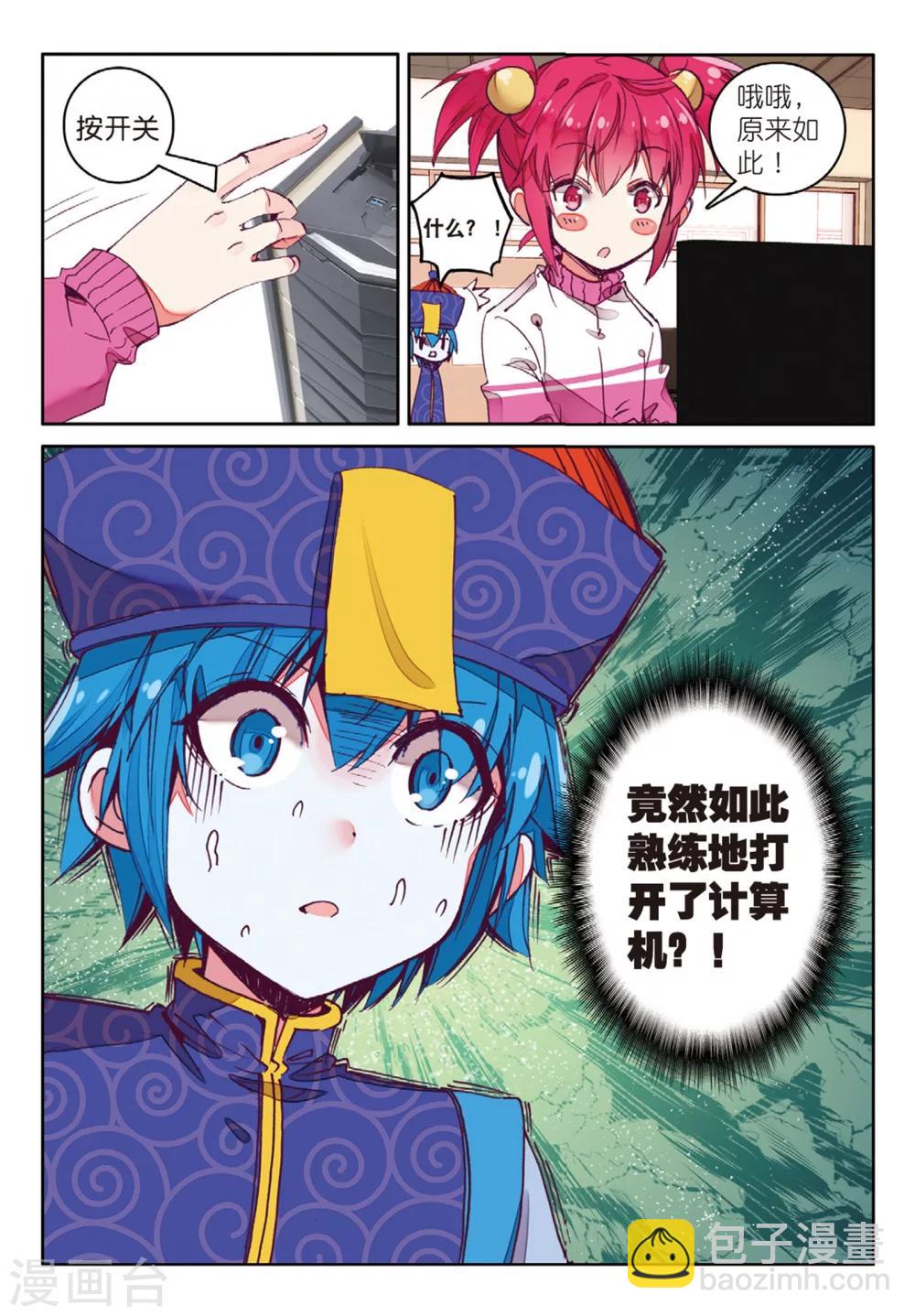 第163话 一生之敌1-第196话