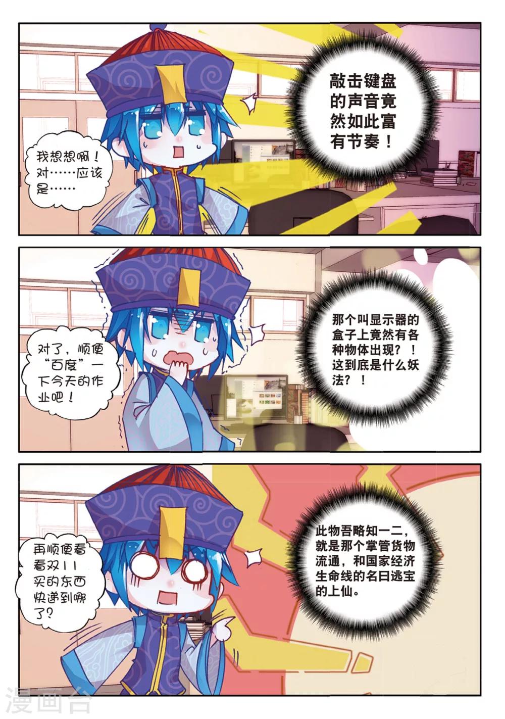 第163话 一生之敌1-第196话