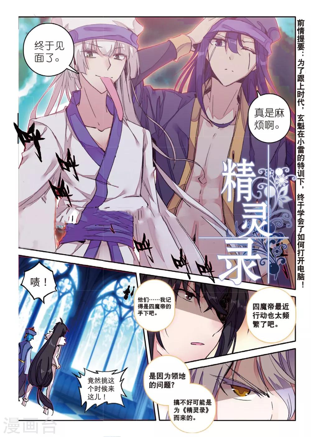 第165话 无常与尸王1-第198话