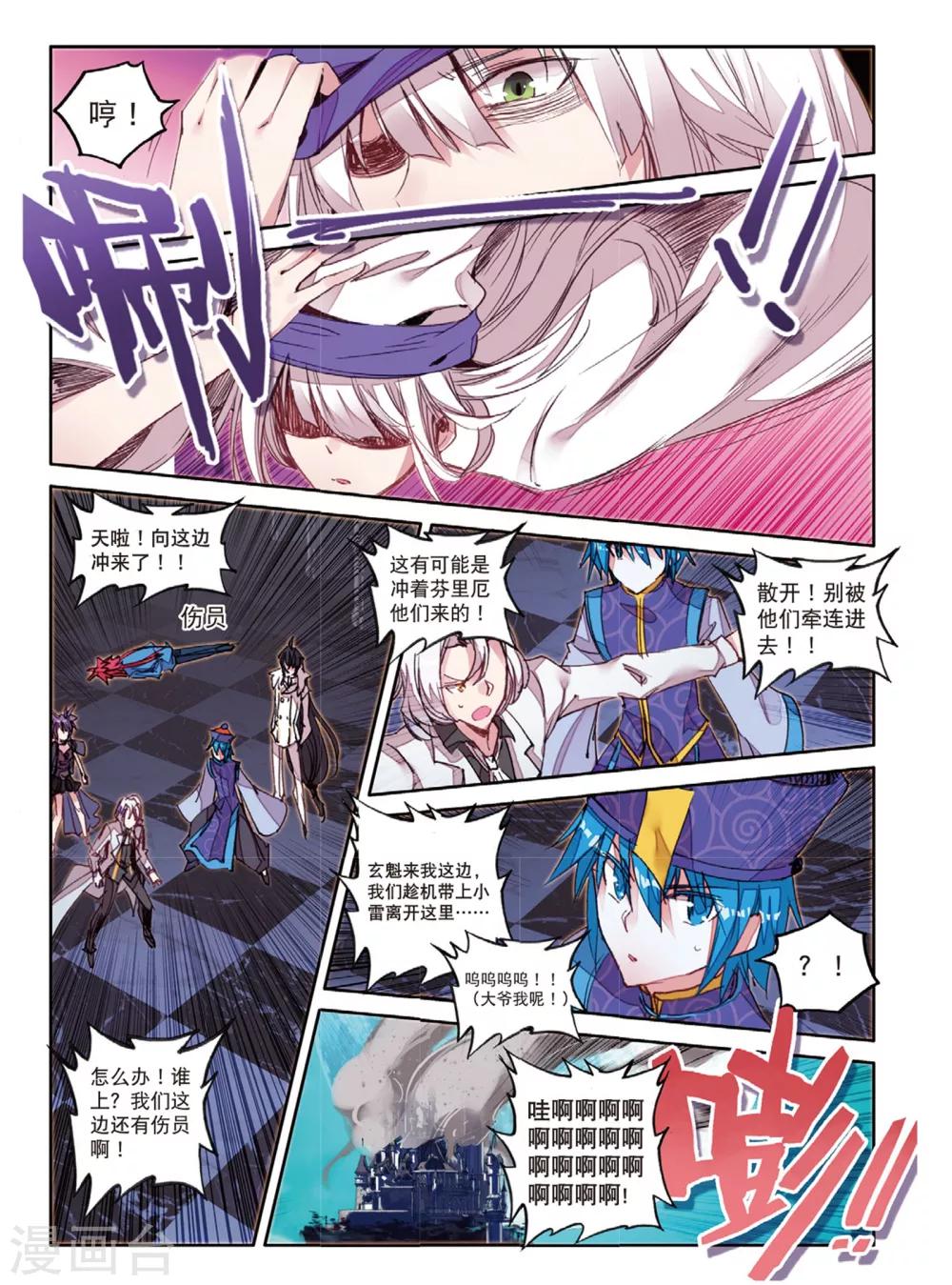 第165话 无常与尸王1-第198话
