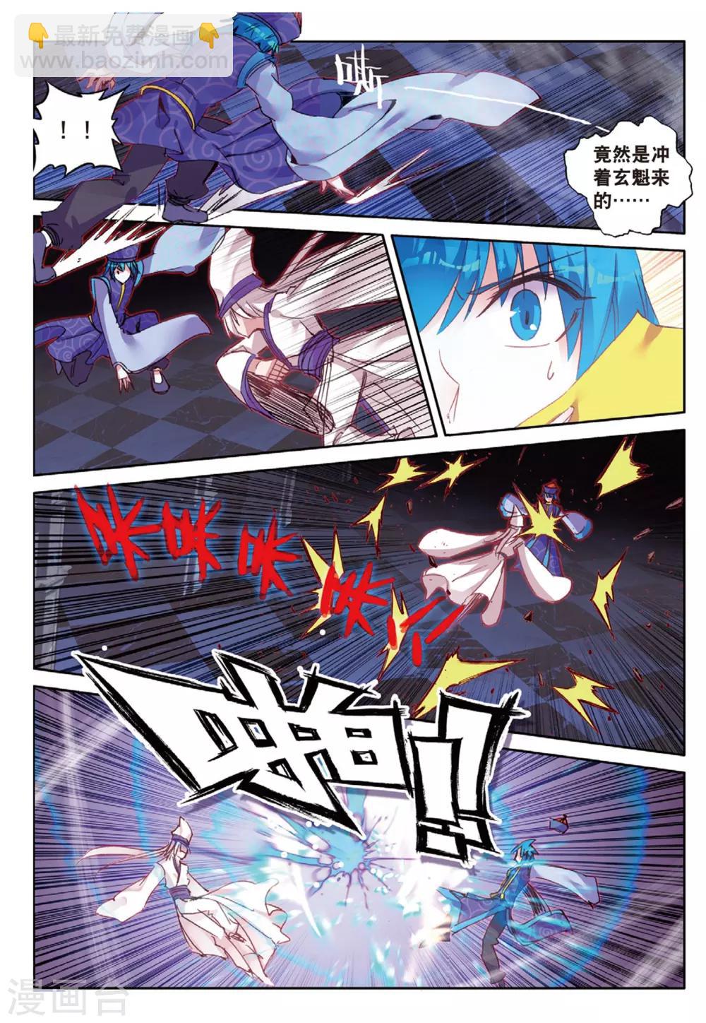 第165话 无常与尸王1-第198话