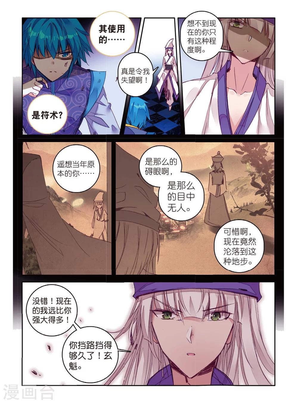 第165话 无常与尸王1-第198话