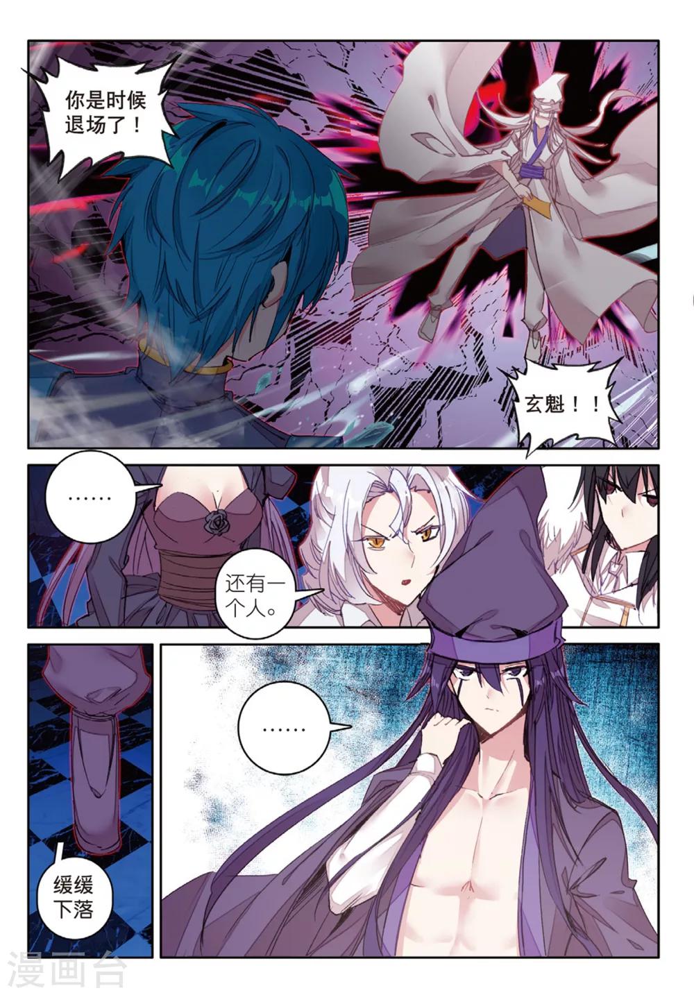 第165话 无常与尸王1-第198话