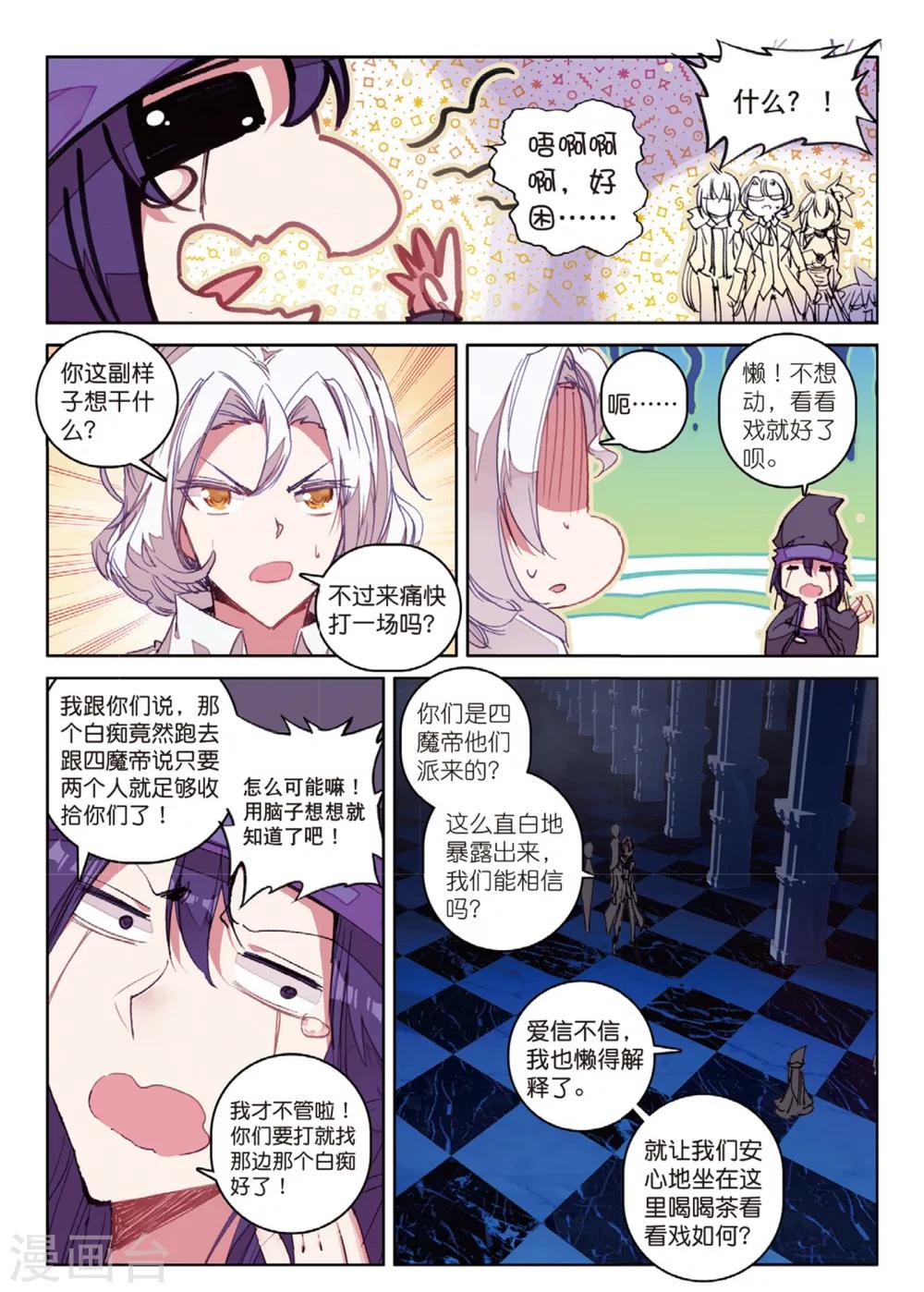 第165话 无常与尸王1-第198话