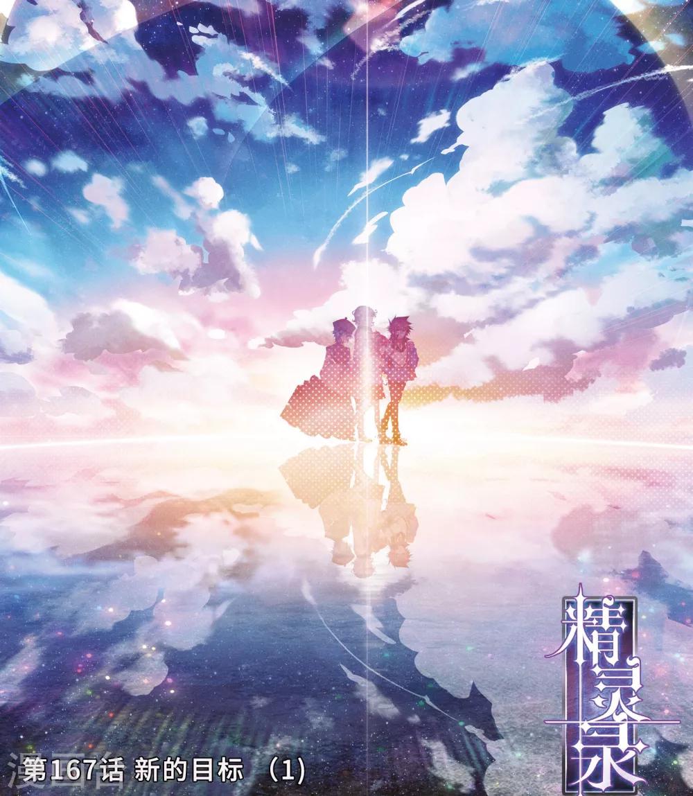 第167话 新的目标1-第200话