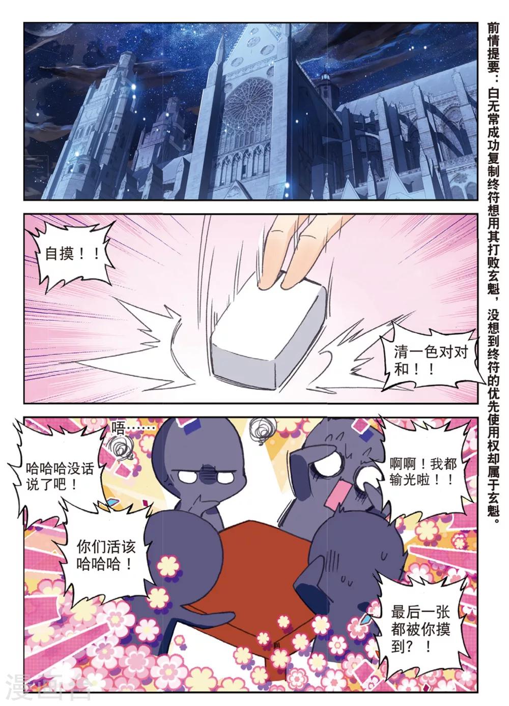 第167话 新的目标1-第200话
