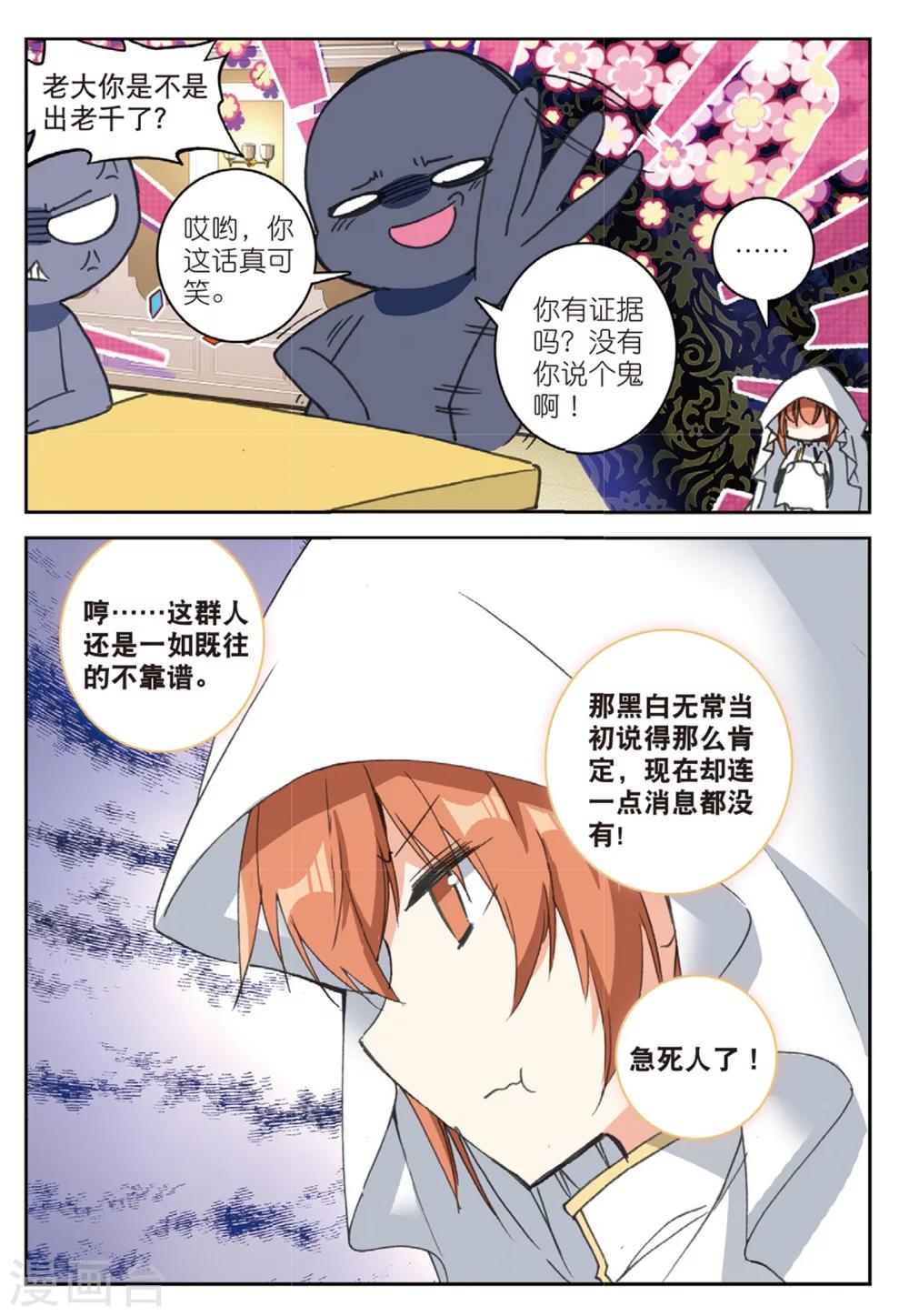第167话 新的目标1-第200话