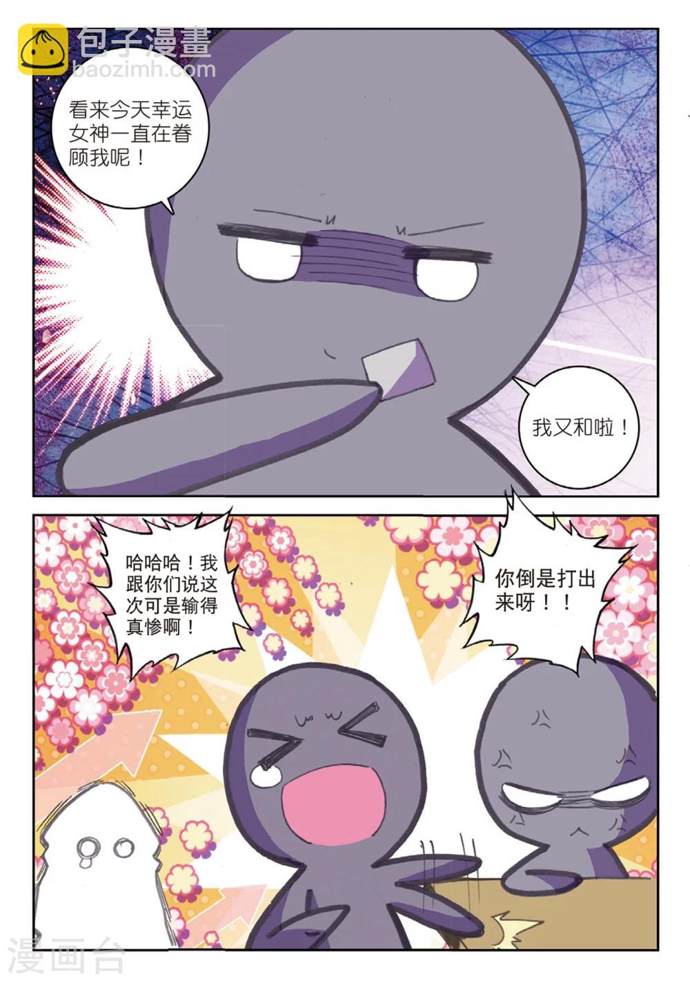 第167话 新的目标1-第200话