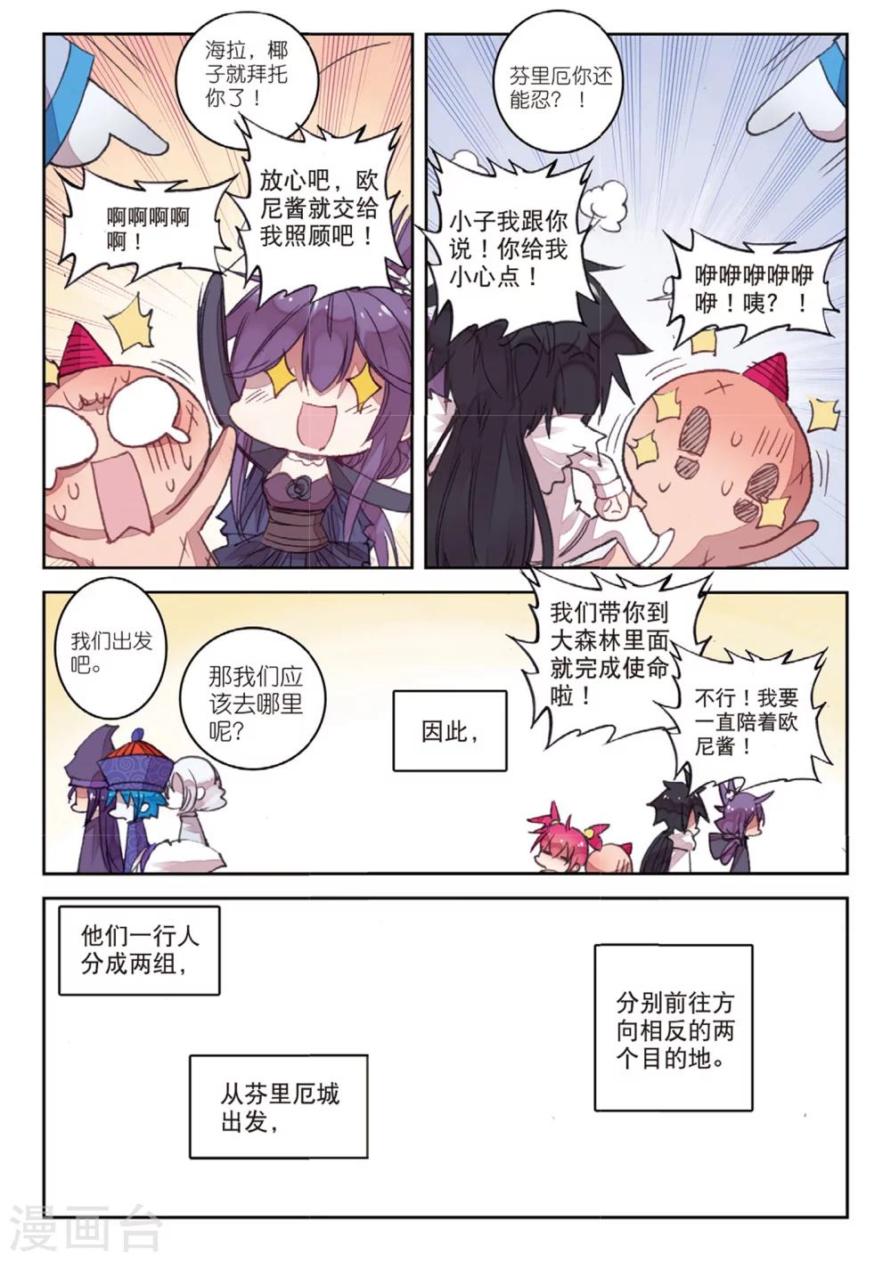 第169话 兵分两路1-第202话