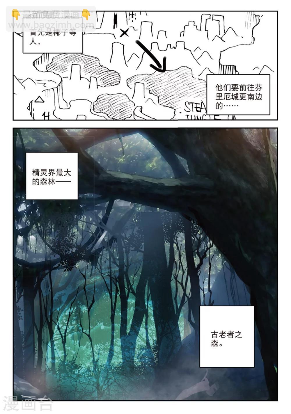 第169话 兵分两路1-第202话