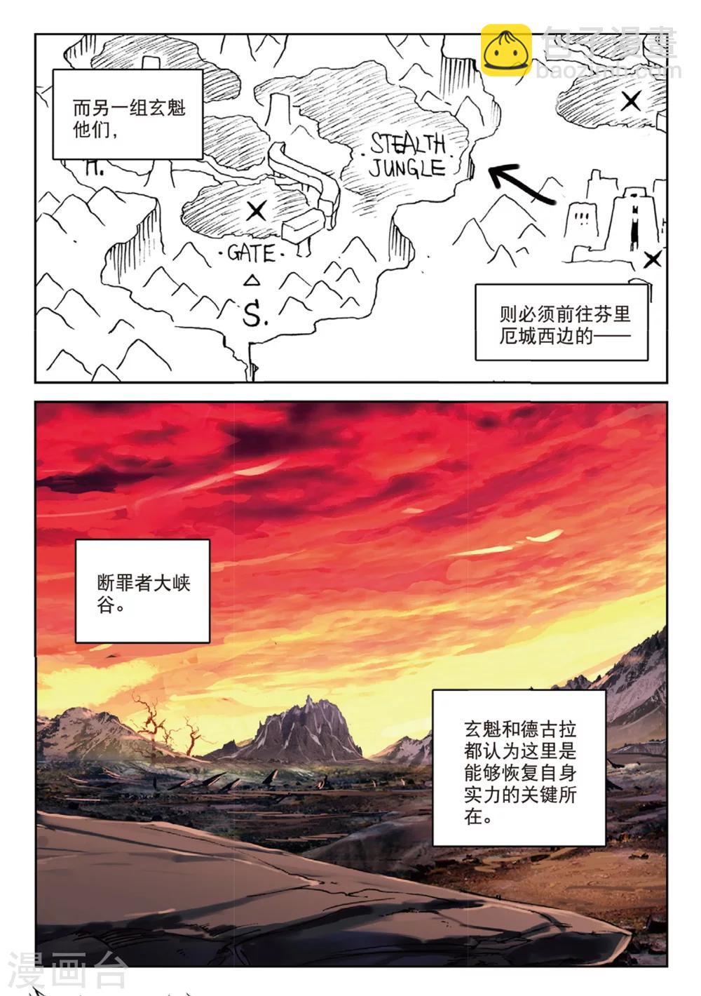 第169话 兵分两路1-第202话