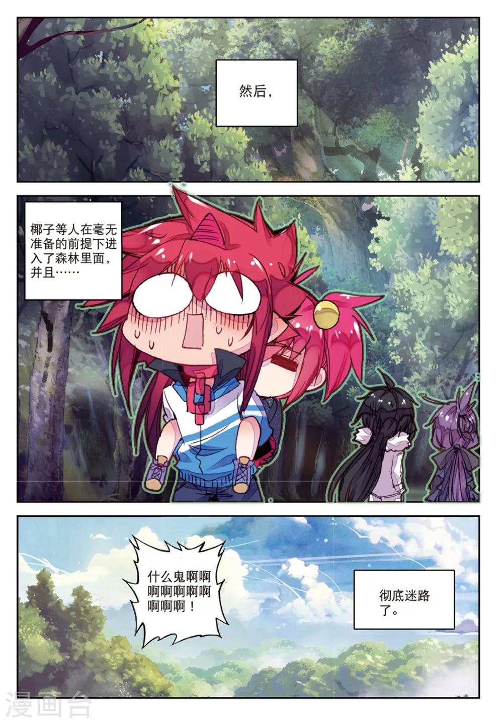 第169话 兵分两路1-第202话