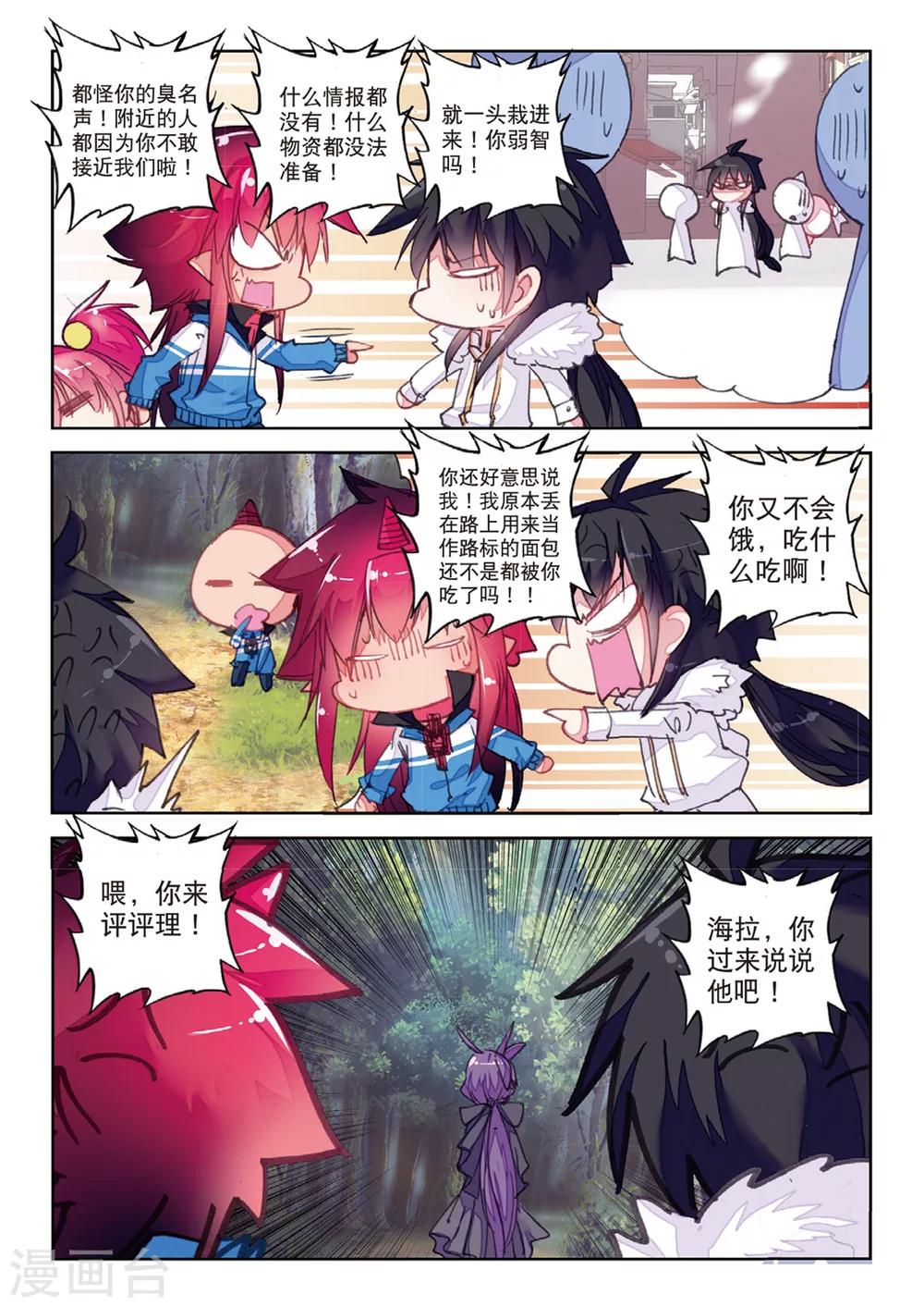 第169话 兵分两路1-第202话