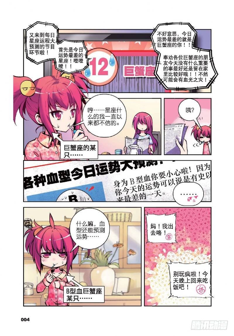 12 小雷大危机（上）-第36话
