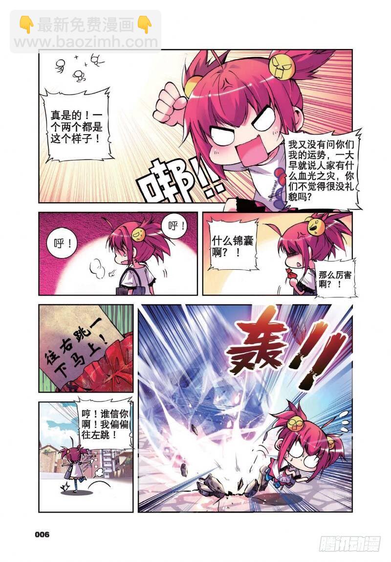 12 小雷大危机（上）-第36话