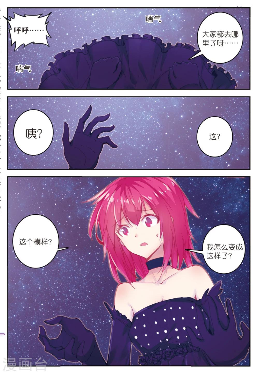 第171话 异梦1-第204话